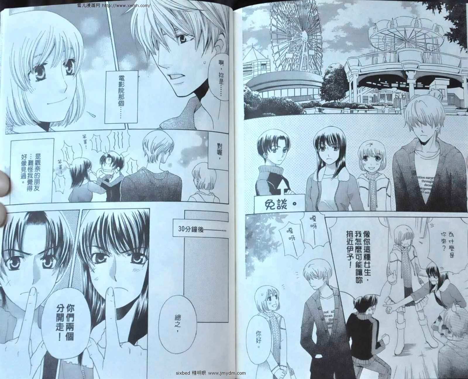 《究极维纳斯》漫画最新章节第9卷免费下拉式在线观看章节第【83】张图片