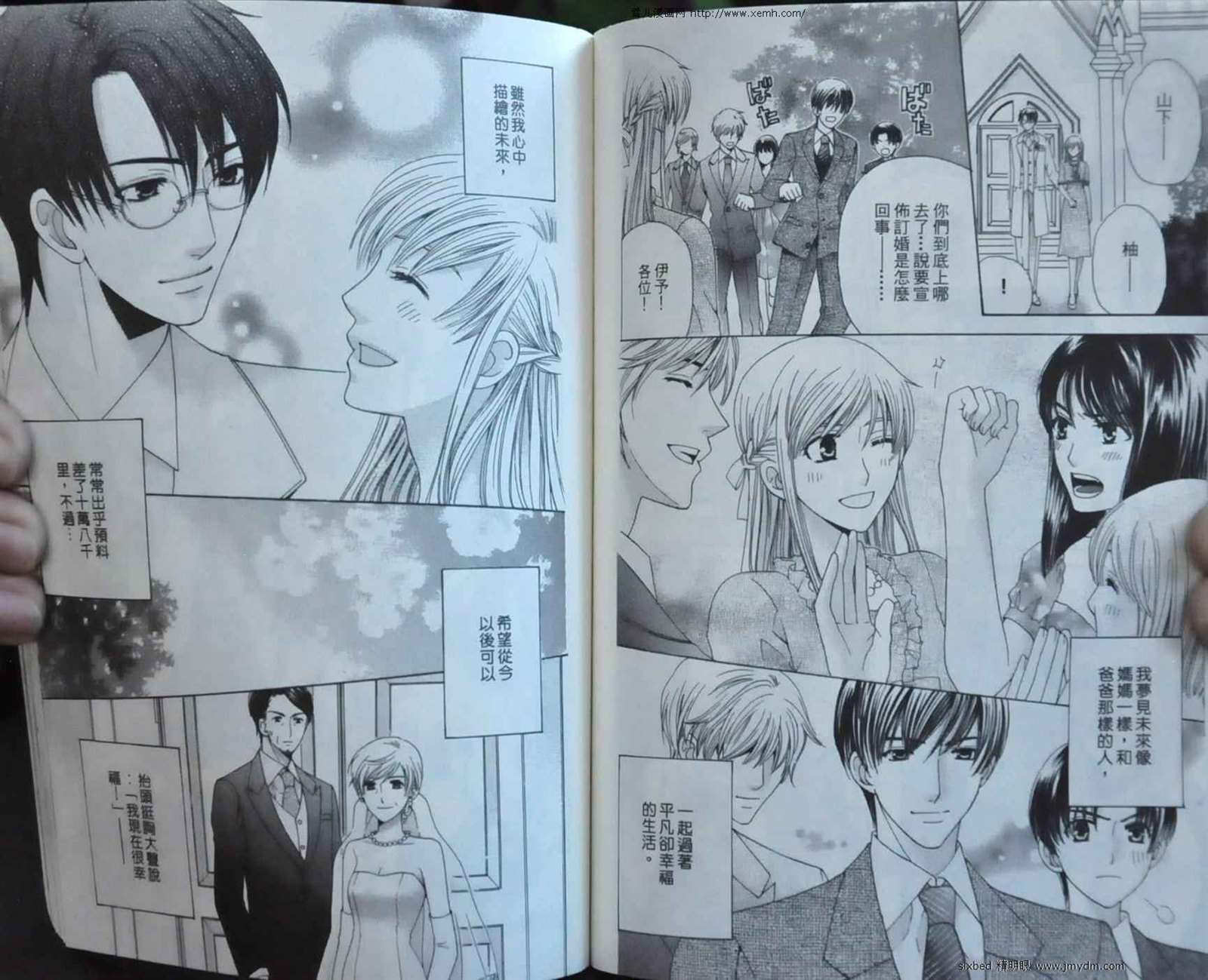 《究极维纳斯》漫画最新章节第9卷免费下拉式在线观看章节第【61】张图片