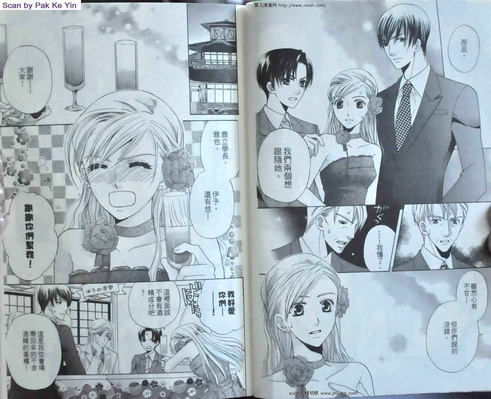 《究极维纳斯》漫画最新章节第9卷免费下拉式在线观看章节第【12】张图片