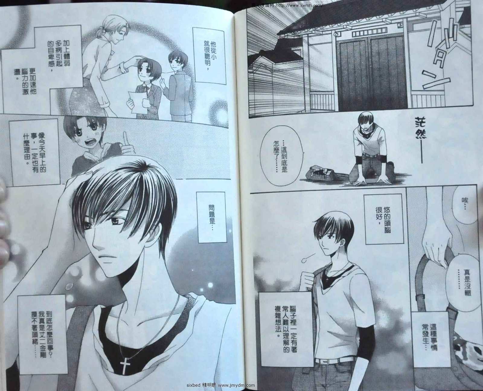 《究极维纳斯》漫画最新章节第9卷免费下拉式在线观看章节第【64】张图片