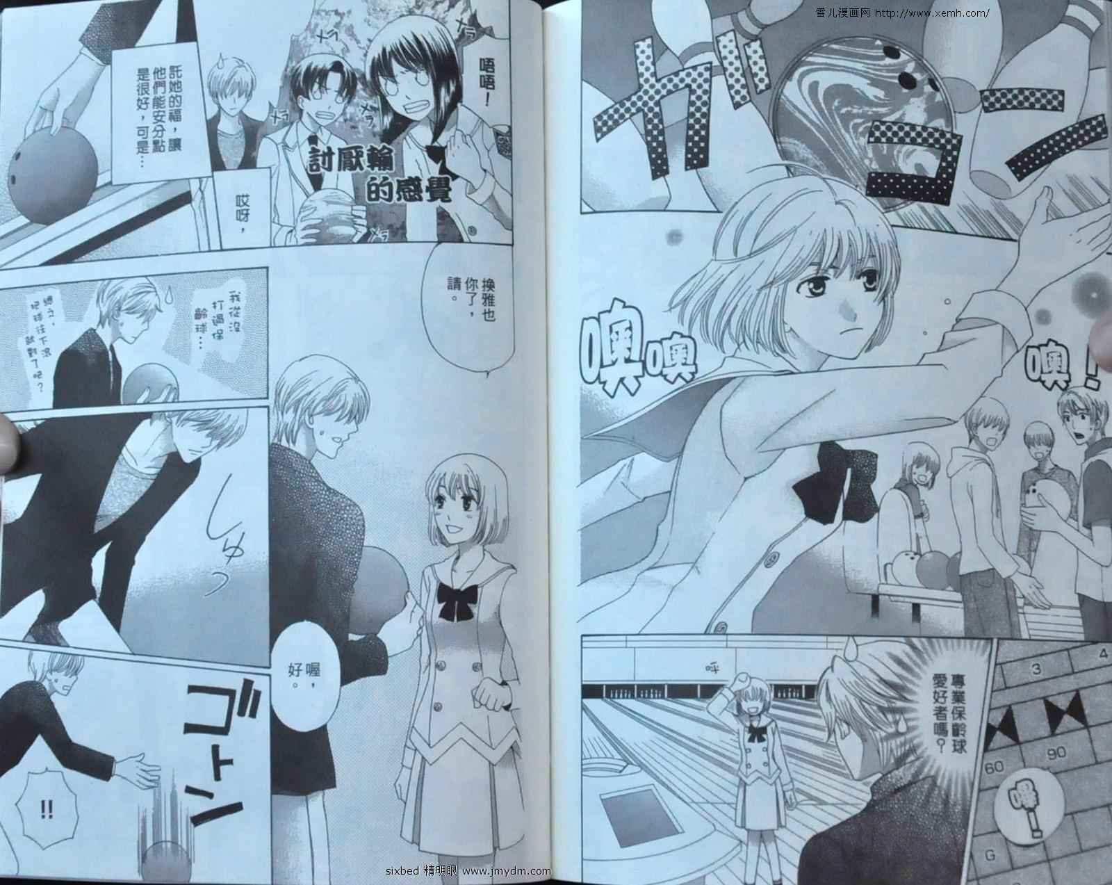 《究极维纳斯》漫画最新章节第9卷免费下拉式在线观看章节第【88】张图片