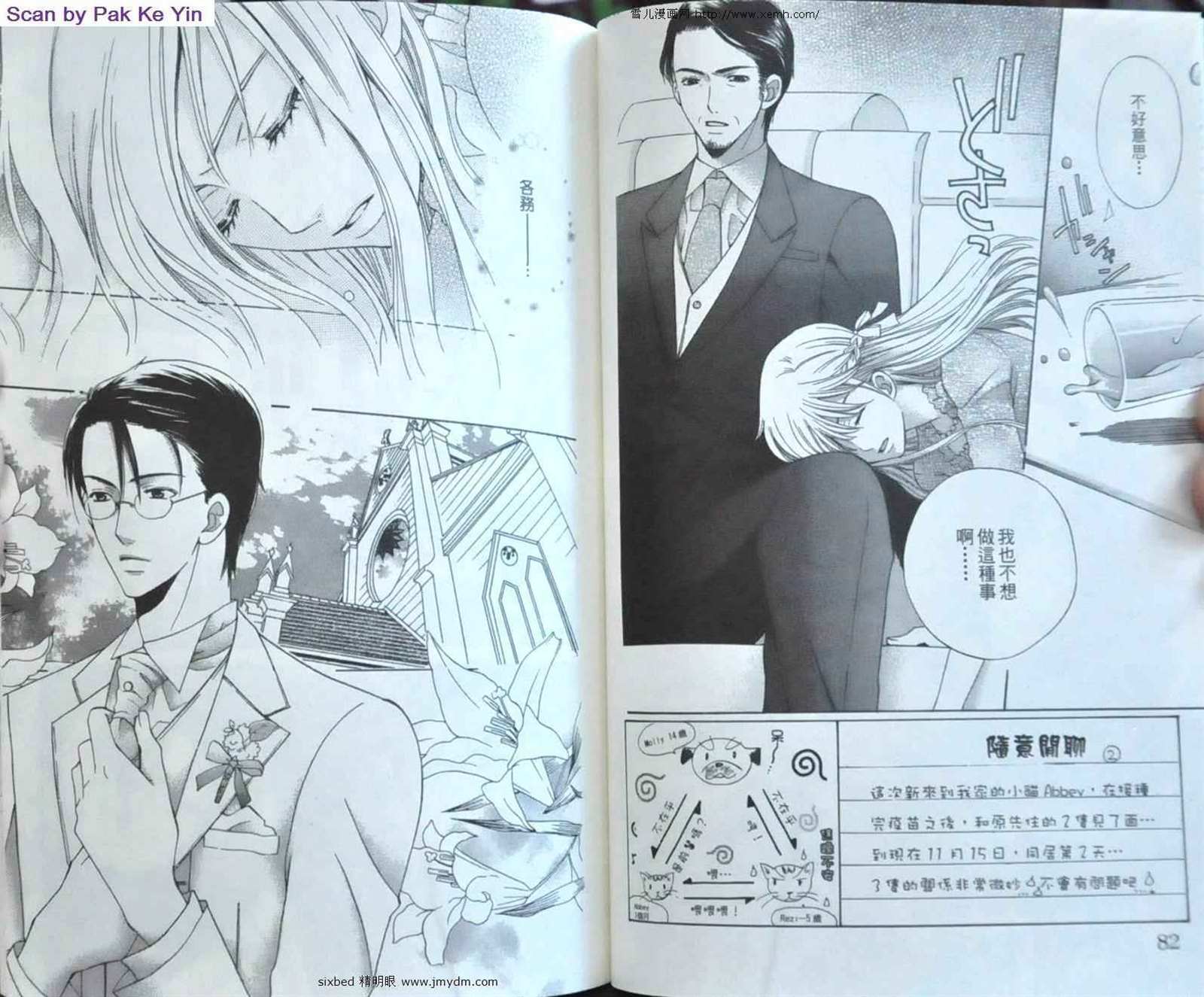 《究极维纳斯》漫画最新章节第9卷免费下拉式在线观看章节第【43】张图片