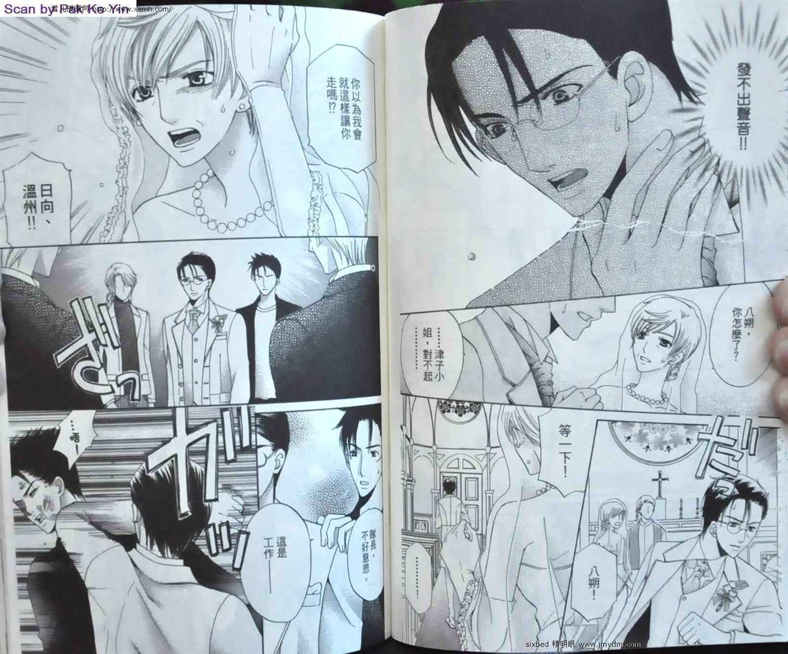 《究极维纳斯》漫画最新章节第9卷免费下拉式在线观看章节第【50】张图片