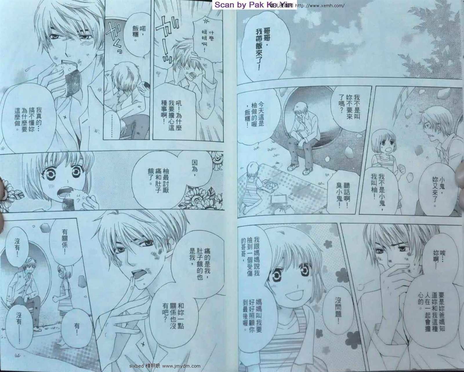 《究极维纳斯》漫画最新章节第9卷免费下拉式在线观看章节第【30】张图片