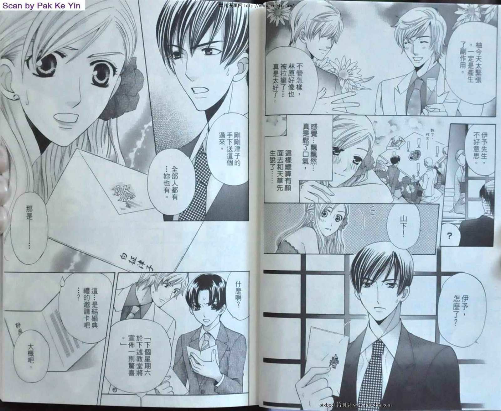 《究极维纳斯》漫画最新章节第9卷免费下拉式在线观看章节第【13】张图片