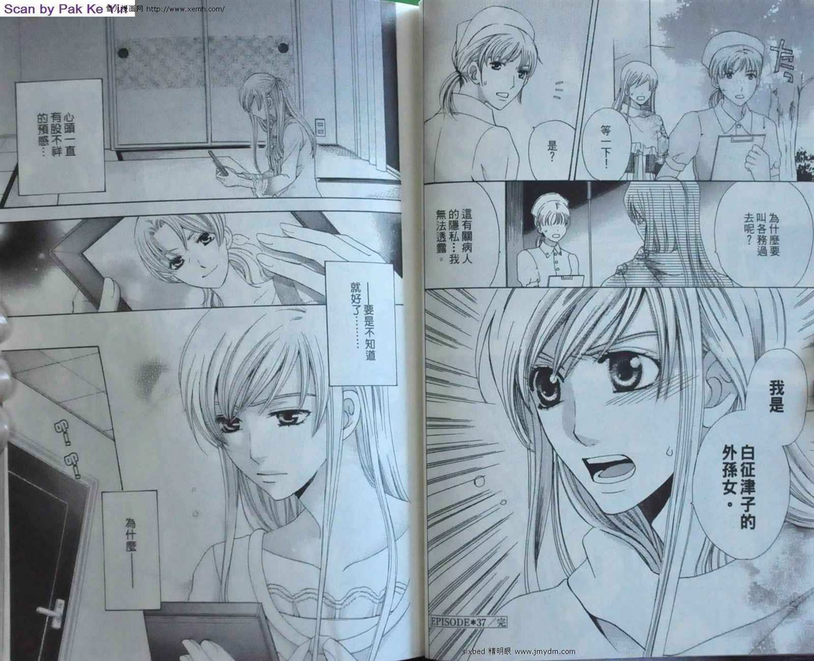 《究极维纳斯》漫画最新章节第9卷免费下拉式在线观看章节第【23】张图片