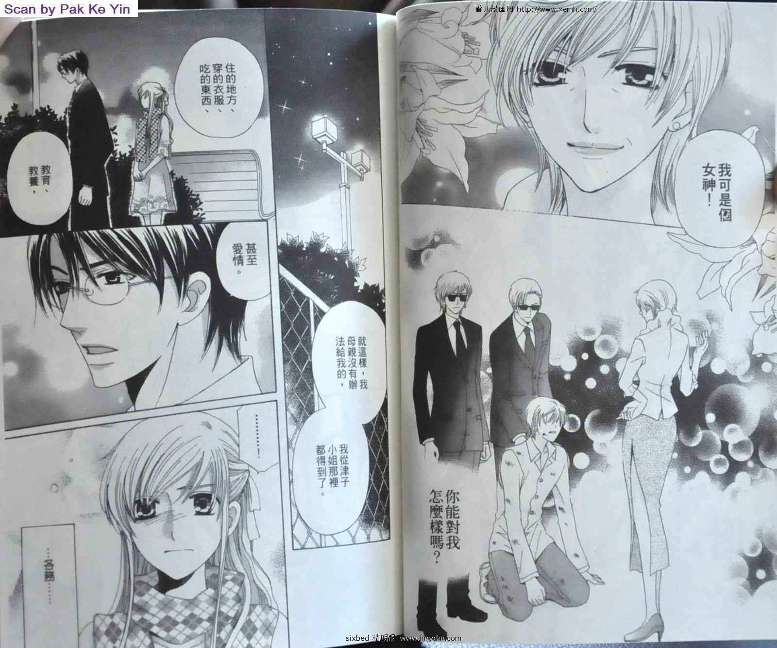 《究极维纳斯》漫画最新章节第9卷免费下拉式在线观看章节第【36】张图片