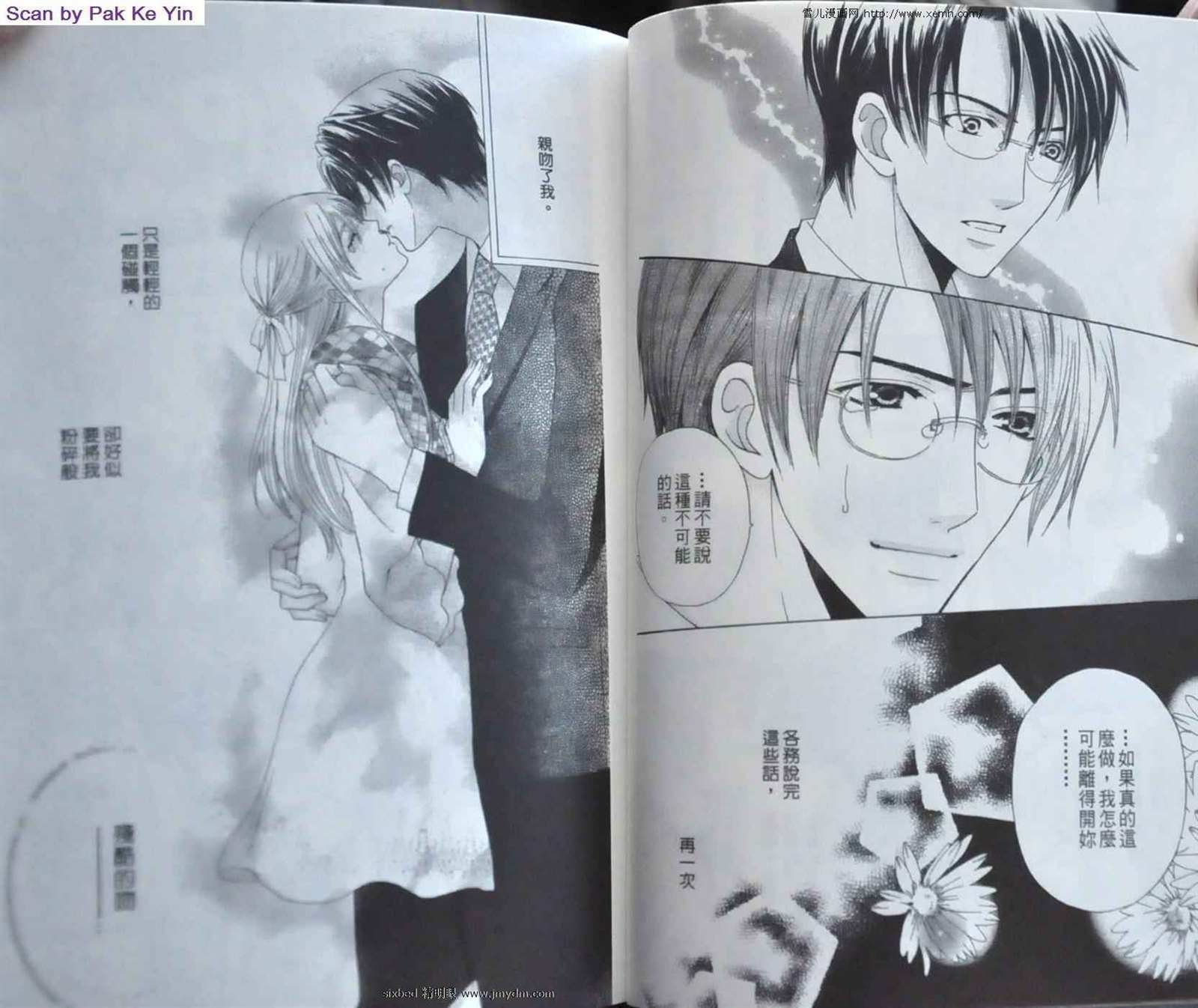 《究极维纳斯》漫画最新章节第9卷免费下拉式在线观看章节第【40】张图片