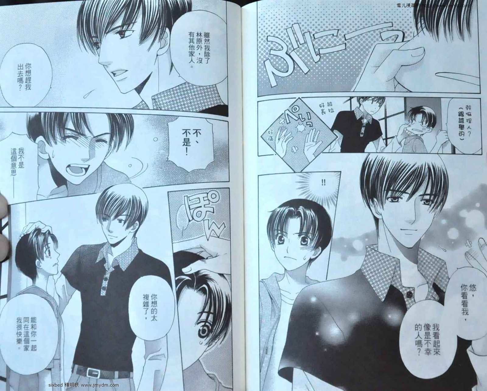 《究极维纳斯》漫画最新章节第9卷免费下拉式在线观看章节第【77】张图片