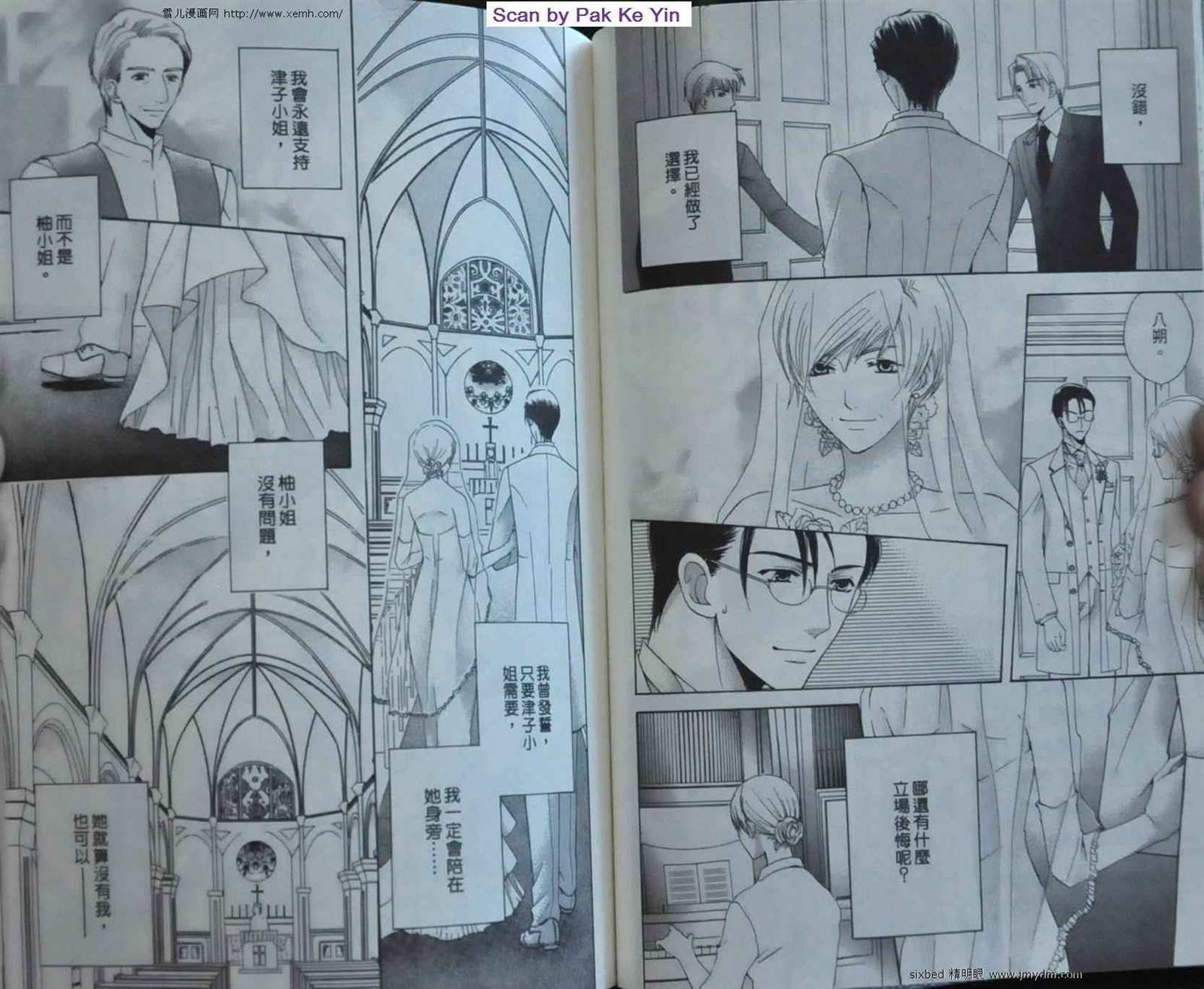 《究极维纳斯》漫画最新章节第9卷免费下拉式在线观看章节第【46】张图片