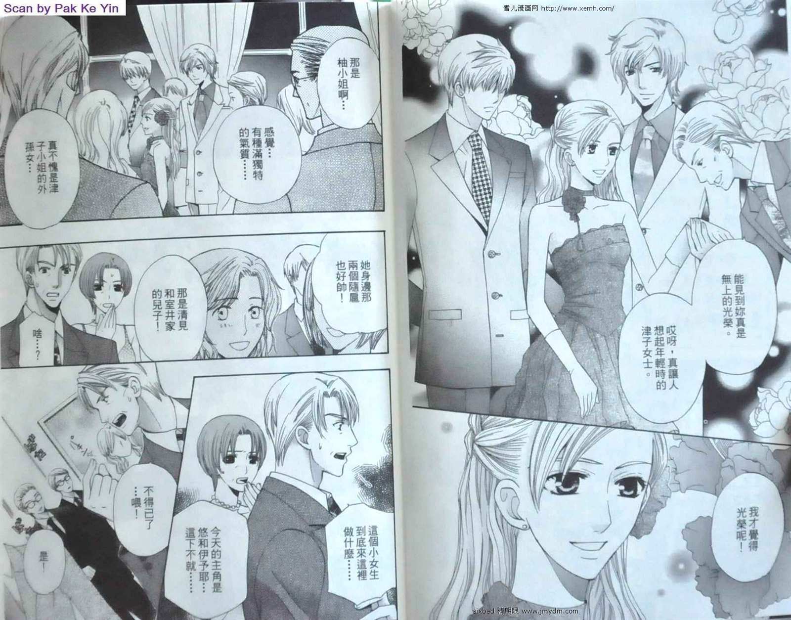 《究极维纳斯》漫画最新章节第9卷免费下拉式在线观看章节第【6】张图片