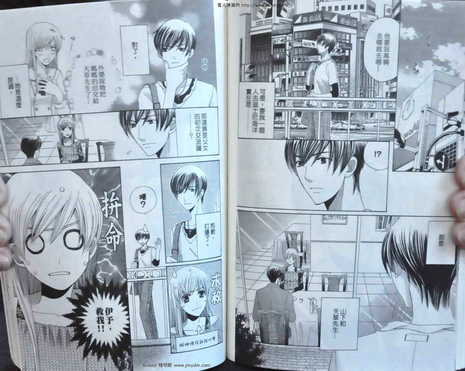 《究极维纳斯》漫画最新章节第9卷免费下拉式在线观看章节第【65】张图片