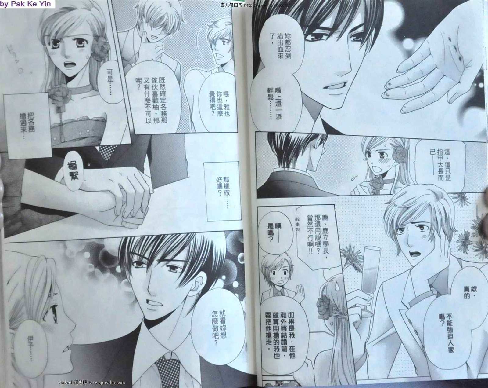 《究极维纳斯》漫画最新章节第9卷免费下拉式在线观看章节第【15】张图片