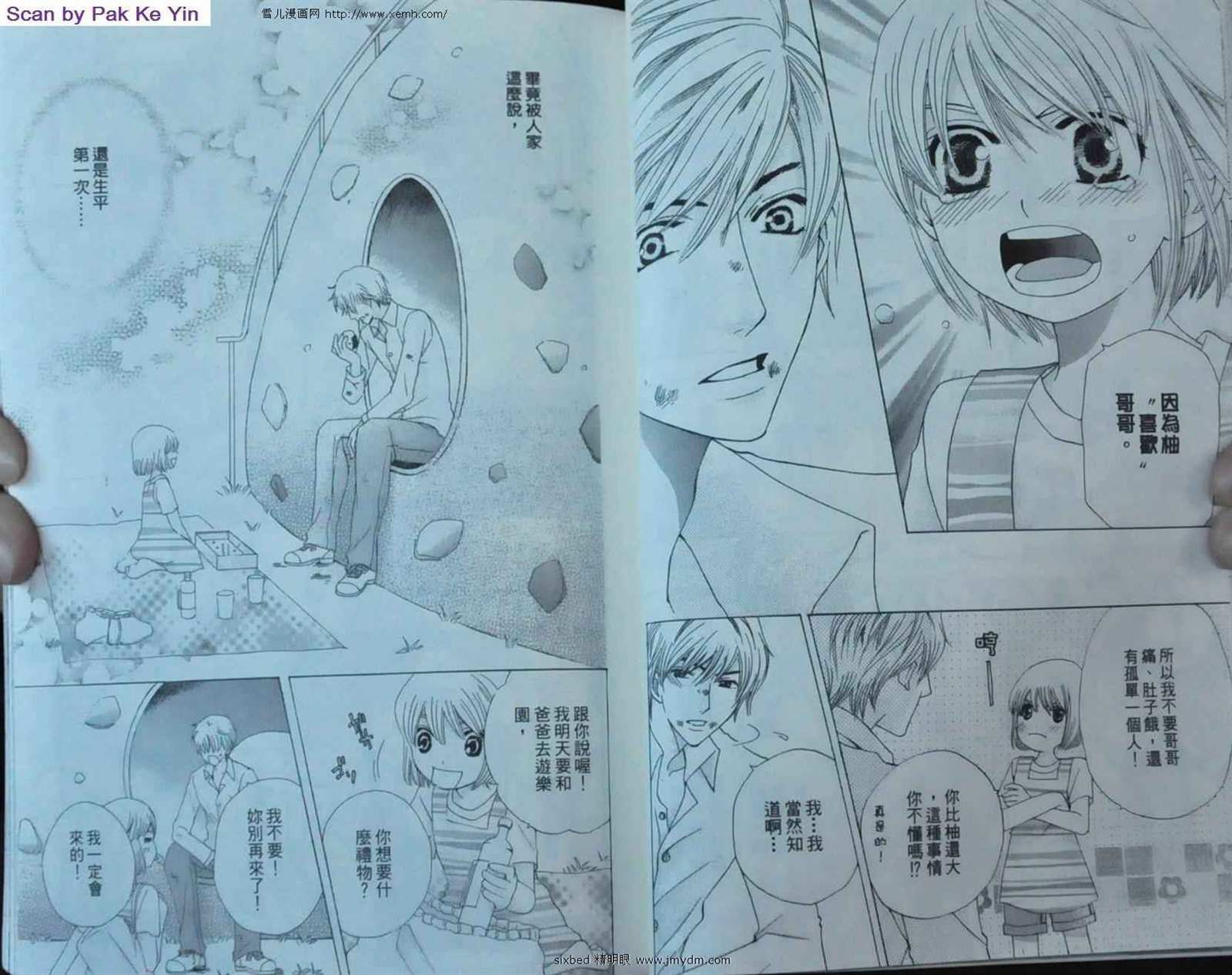 《究极维纳斯》漫画最新章节第9卷免费下拉式在线观看章节第【31】张图片