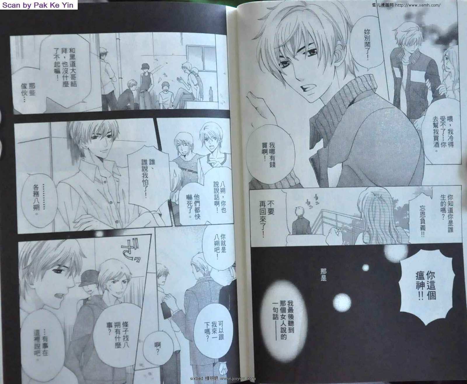 《究极维纳斯》漫画最新章节第9卷免费下拉式在线观看章节第【28】张图片