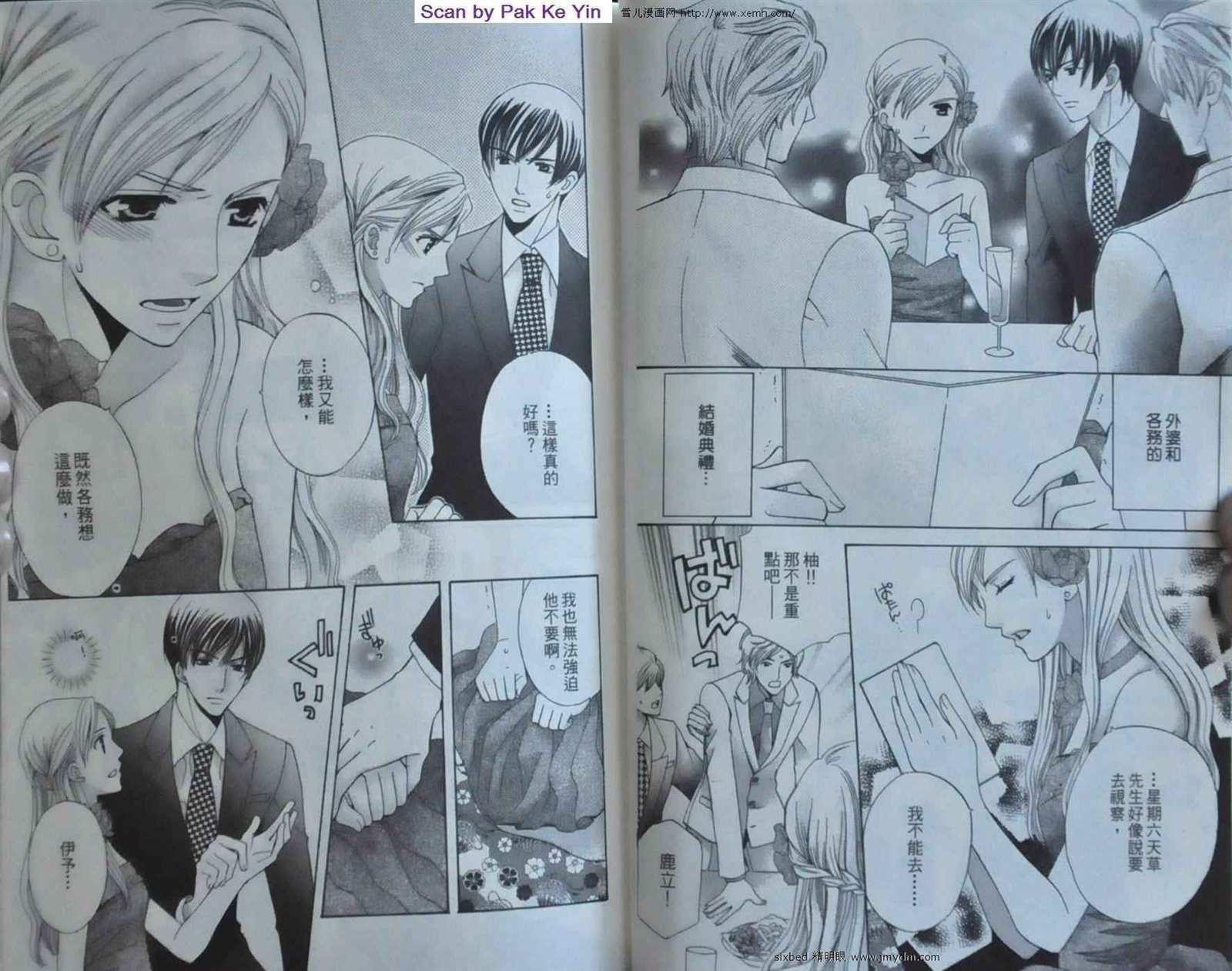 《究极维纳斯》漫画最新章节第9卷免费下拉式在线观看章节第【14】张图片