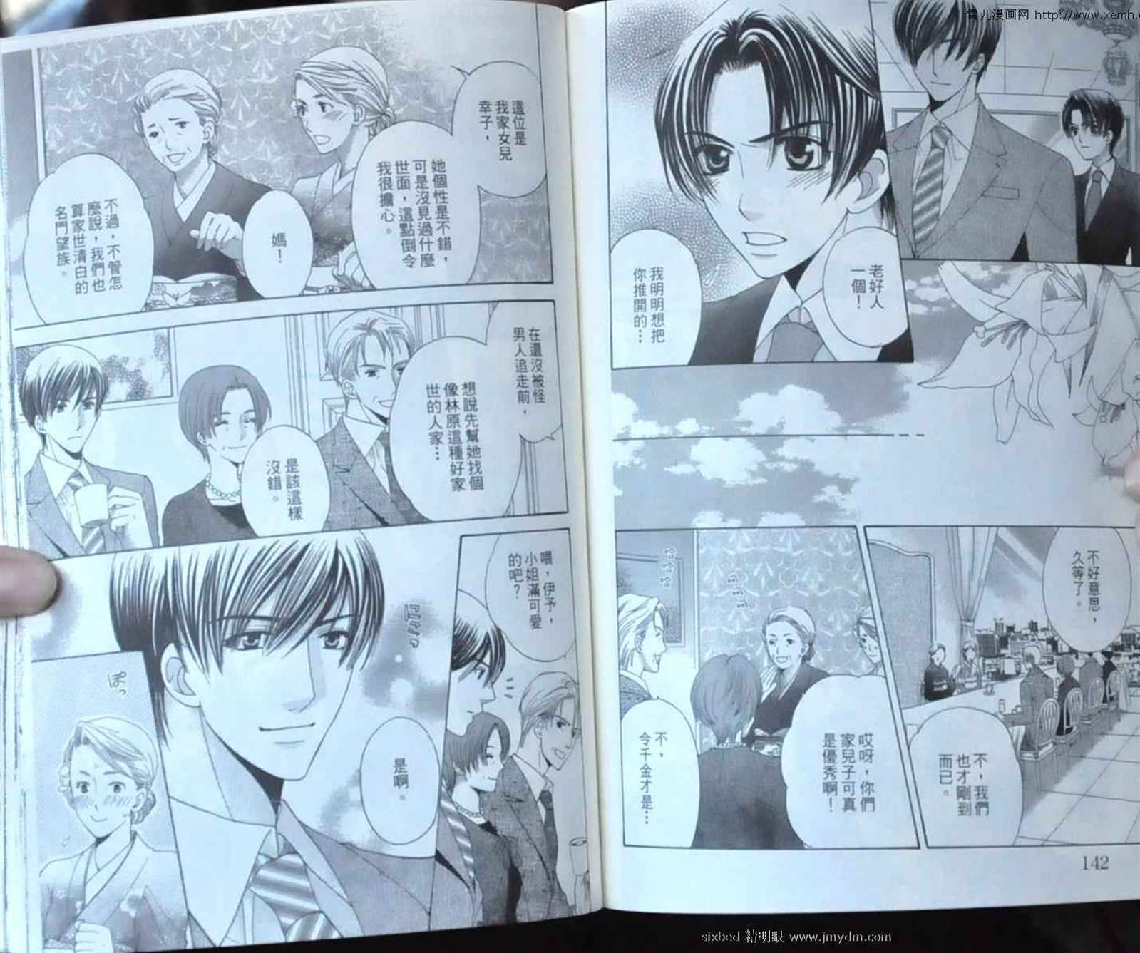 《究极维纳斯》漫画最新章节第9卷免费下拉式在线观看章节第【73】张图片