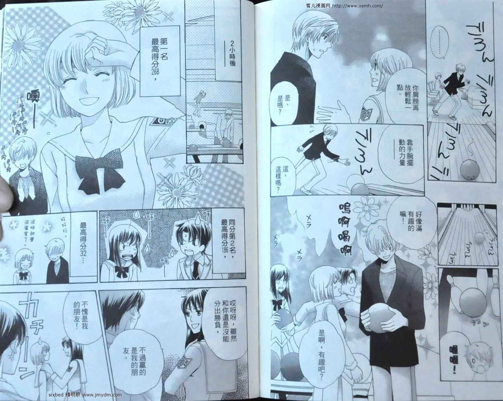 《究极维纳斯》漫画最新章节第9卷免费下拉式在线观看章节第【89】张图片