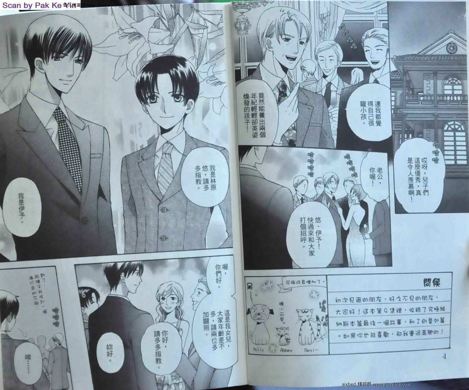 《究极维纳斯》漫画最新章节第9卷免费下拉式在线观看章节第【4】张图片