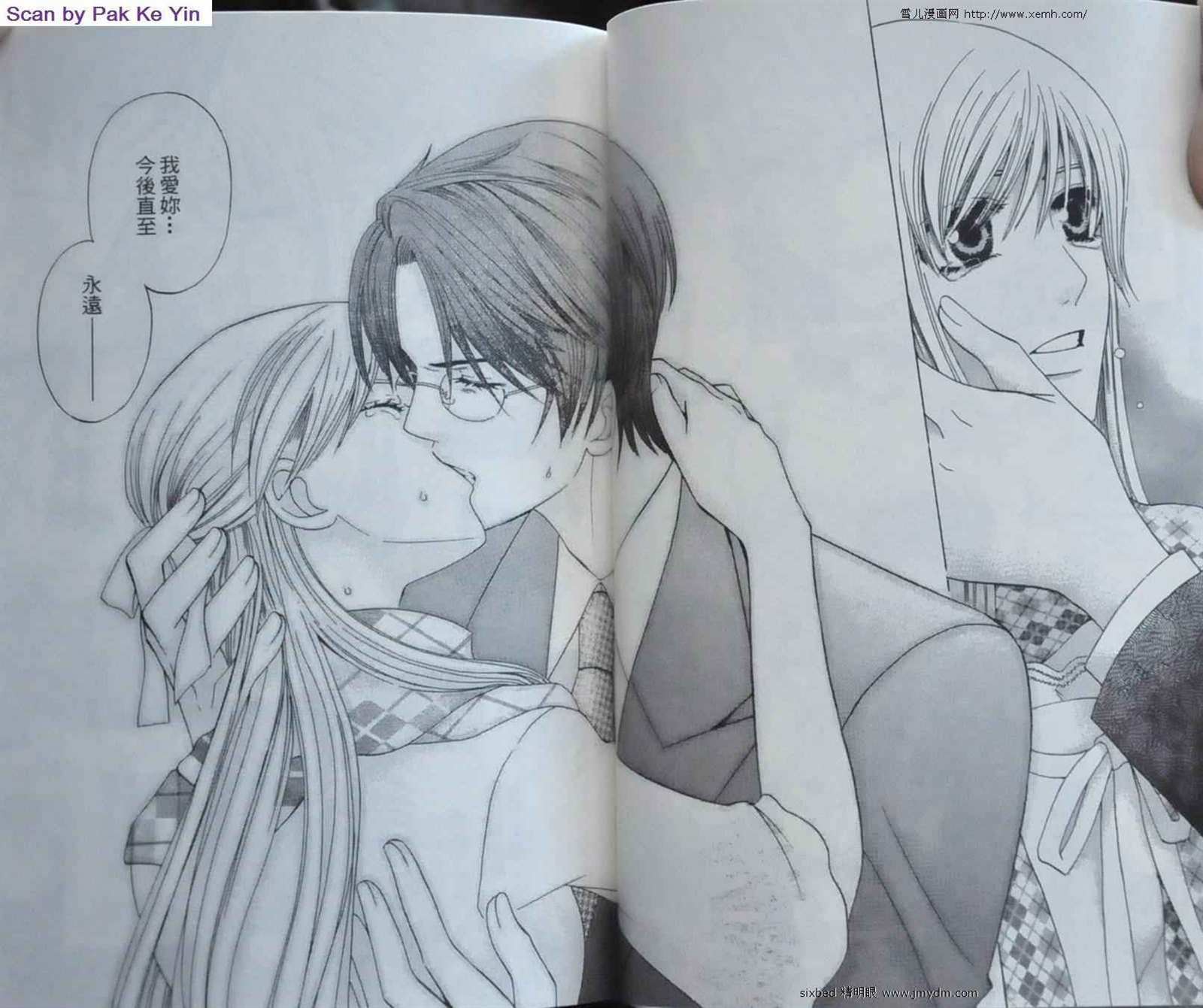 《究极维纳斯》漫画最新章节第9卷免费下拉式在线观看章节第【38】张图片