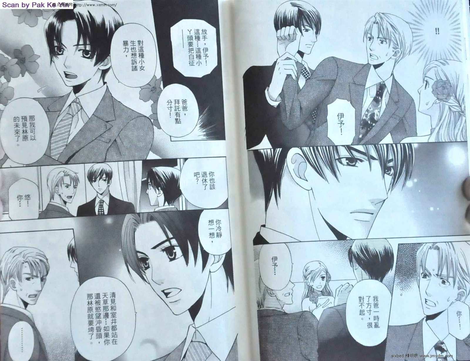 《究极维纳斯》漫画最新章节第9卷免费下拉式在线观看章节第【11】张图片