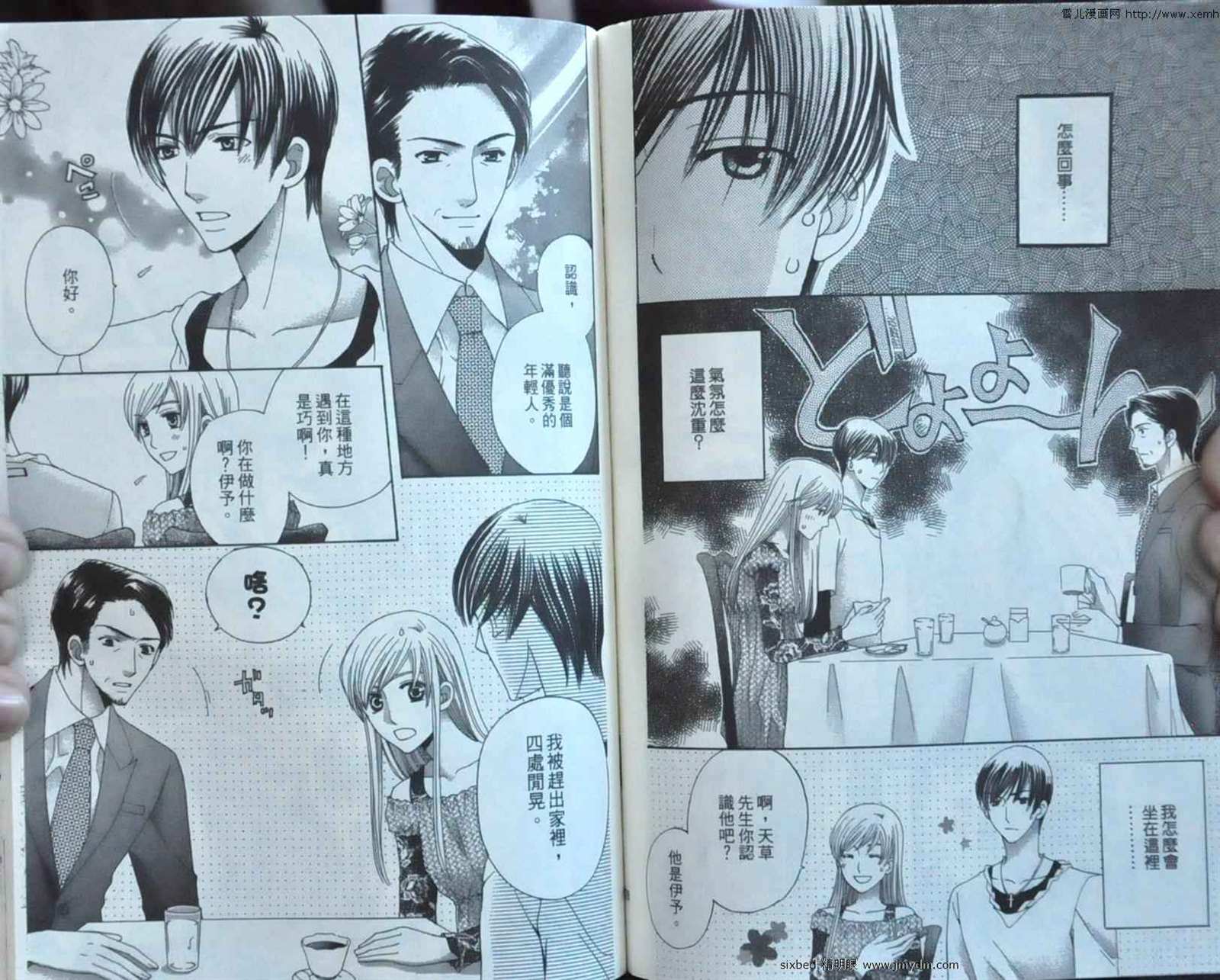 《究极维纳斯》漫画最新章节第9卷免费下拉式在线观看章节第【66】张图片