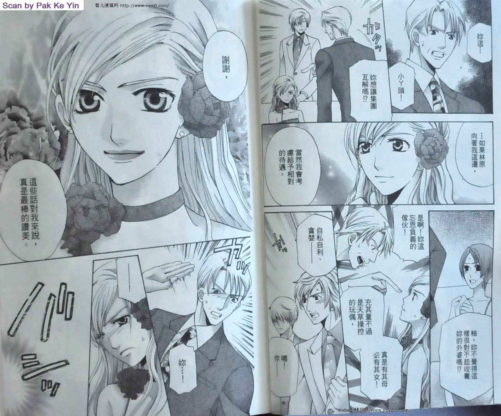 《究极维纳斯》漫画最新章节第9卷免费下拉式在线观看章节第【10】张图片