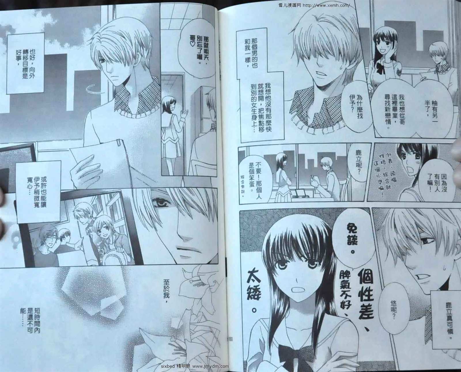 《究极维纳斯》漫画最新章节第9卷免费下拉式在线观看章节第【82】张图片