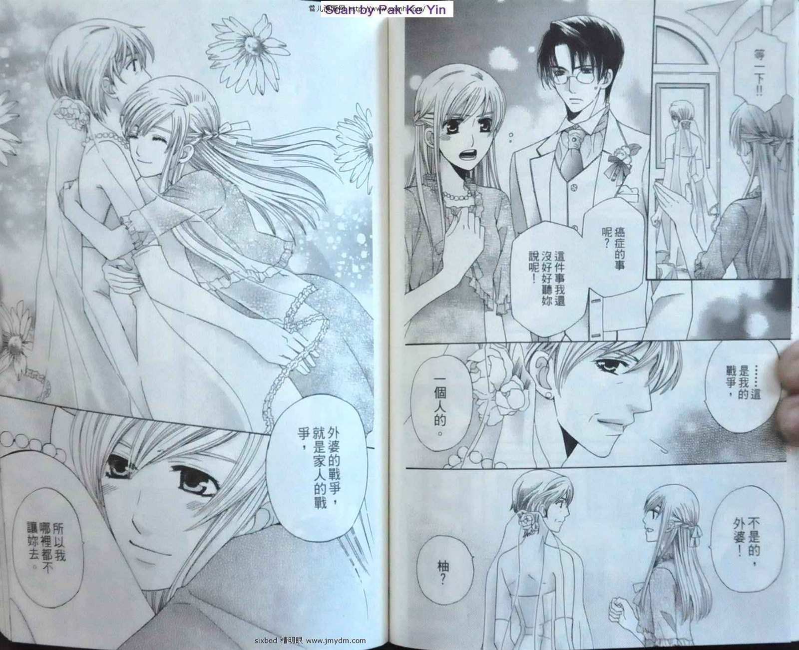 《究极维纳斯》漫画最新章节第9卷免费下拉式在线观看章节第【59】张图片