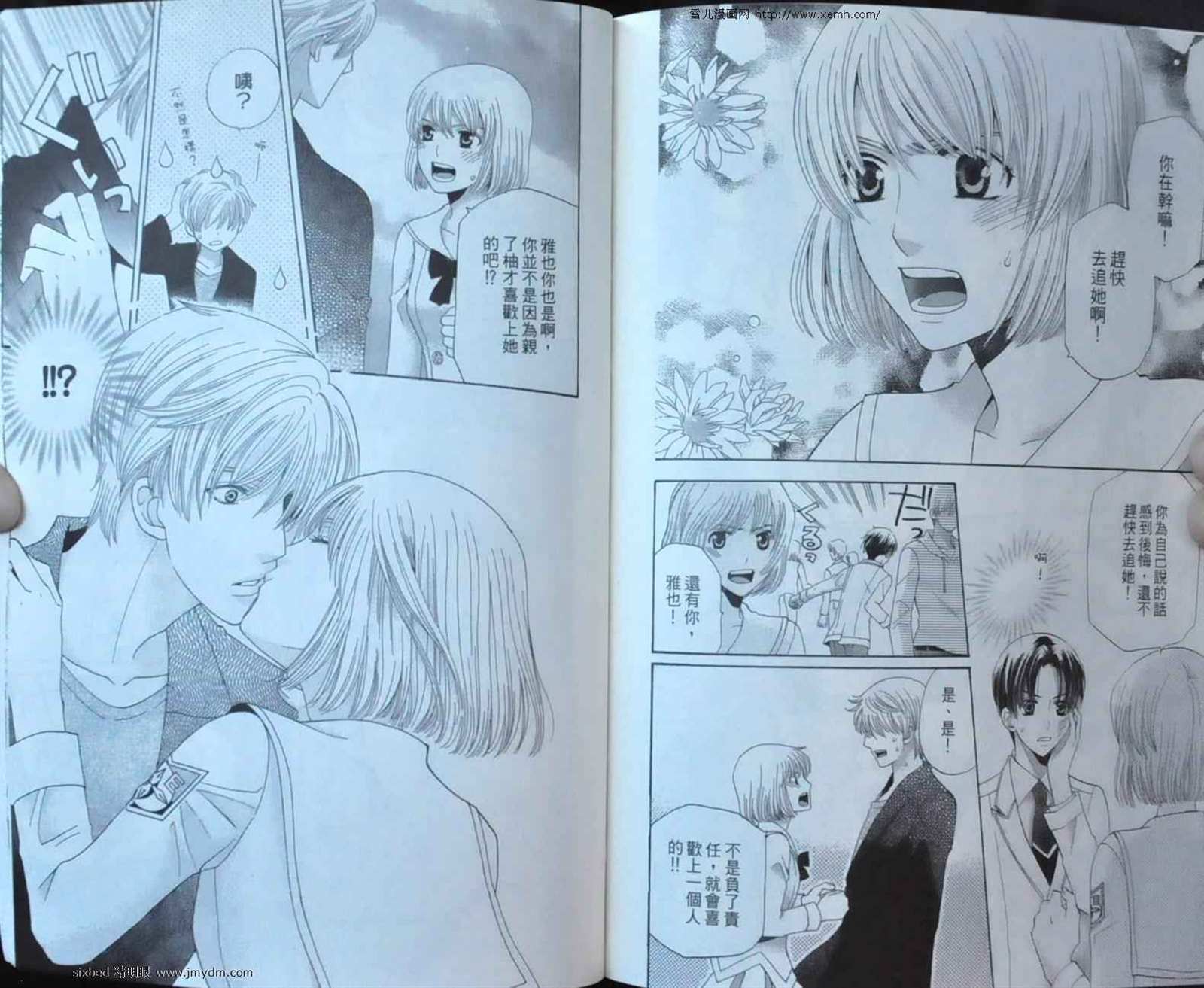 《究极维纳斯》漫画最新章节第9卷免费下拉式在线观看章节第【93】张图片