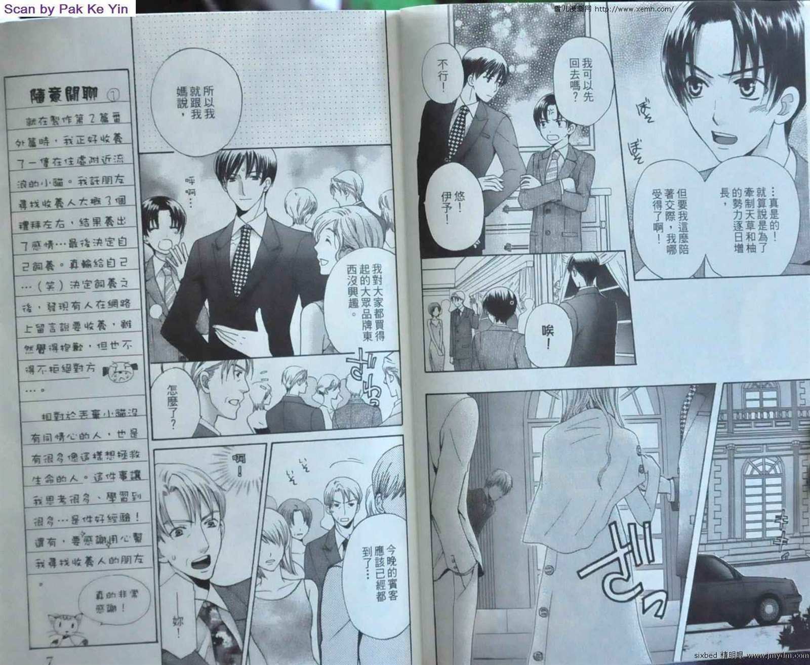 《究极维纳斯》漫画最新章节第9卷免费下拉式在线观看章节第【5】张图片