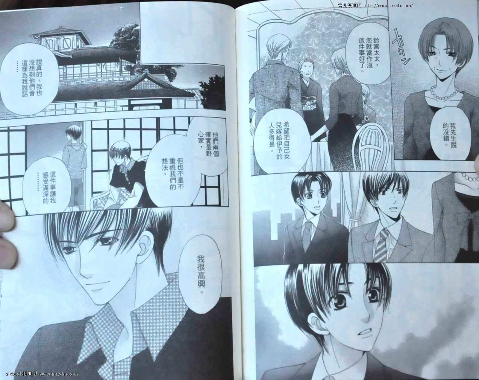 《究极维纳斯》漫画最新章节第9卷免费下拉式在线观看章节第【75】张图片