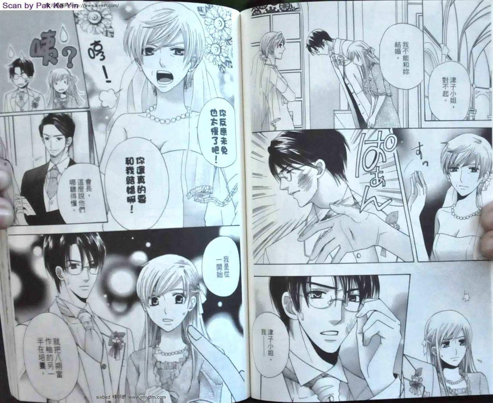 《究极维纳斯》漫画最新章节第9卷免费下拉式在线观看章节第【56】张图片