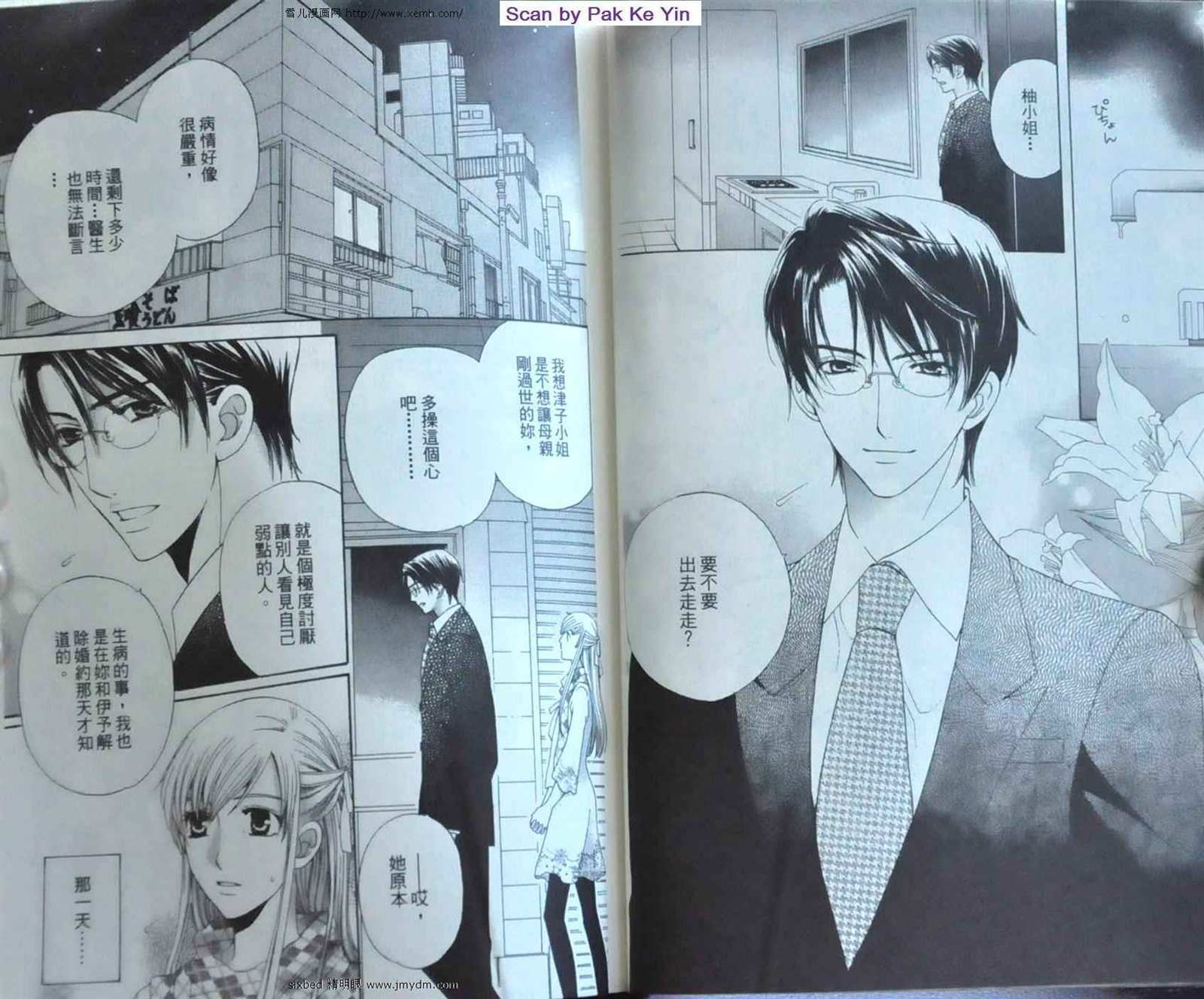 《究极维纳斯》漫画最新章节第9卷免费下拉式在线观看章节第【25】张图片