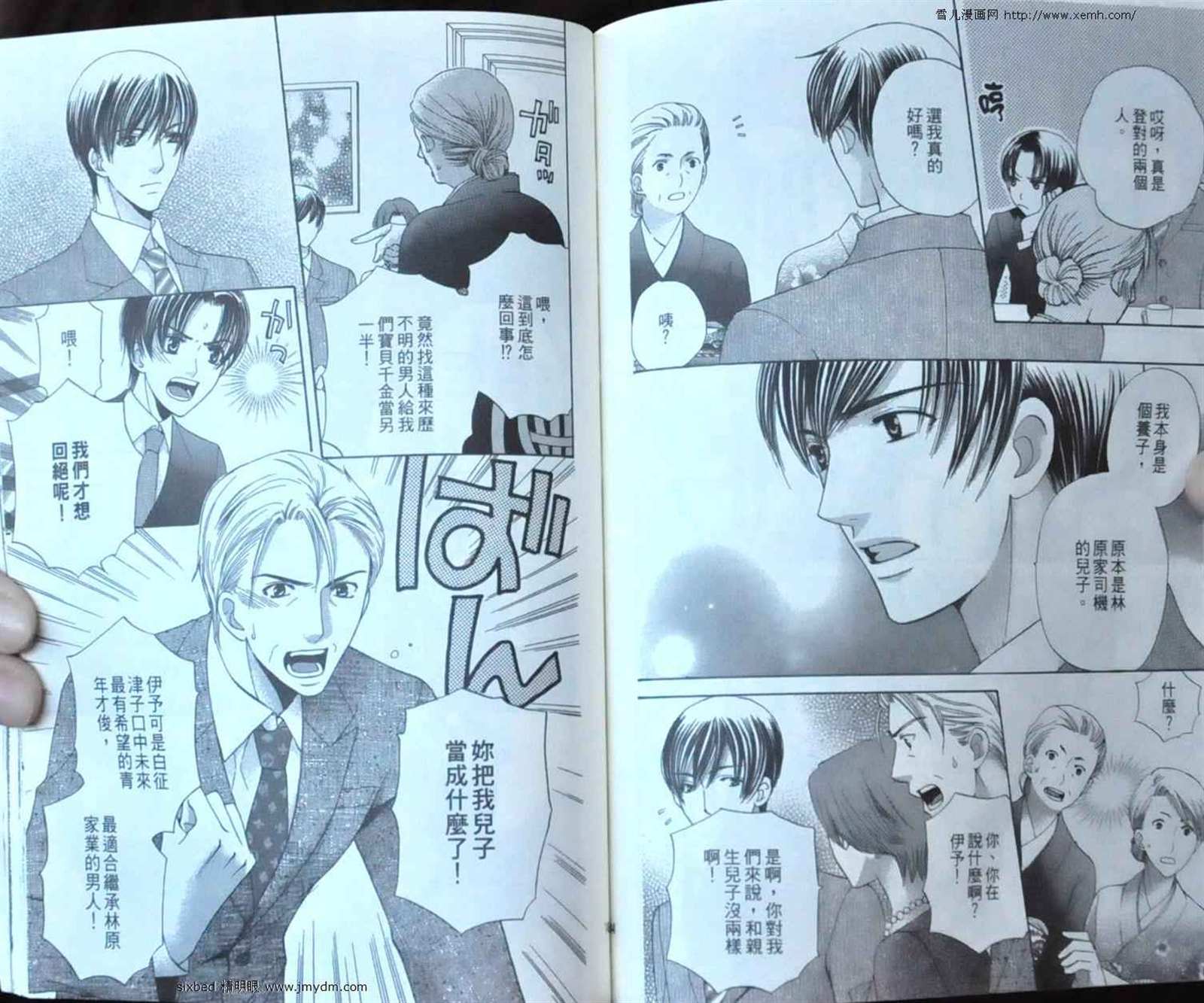 《究极维纳斯》漫画最新章节第9卷免费下拉式在线观看章节第【74】张图片