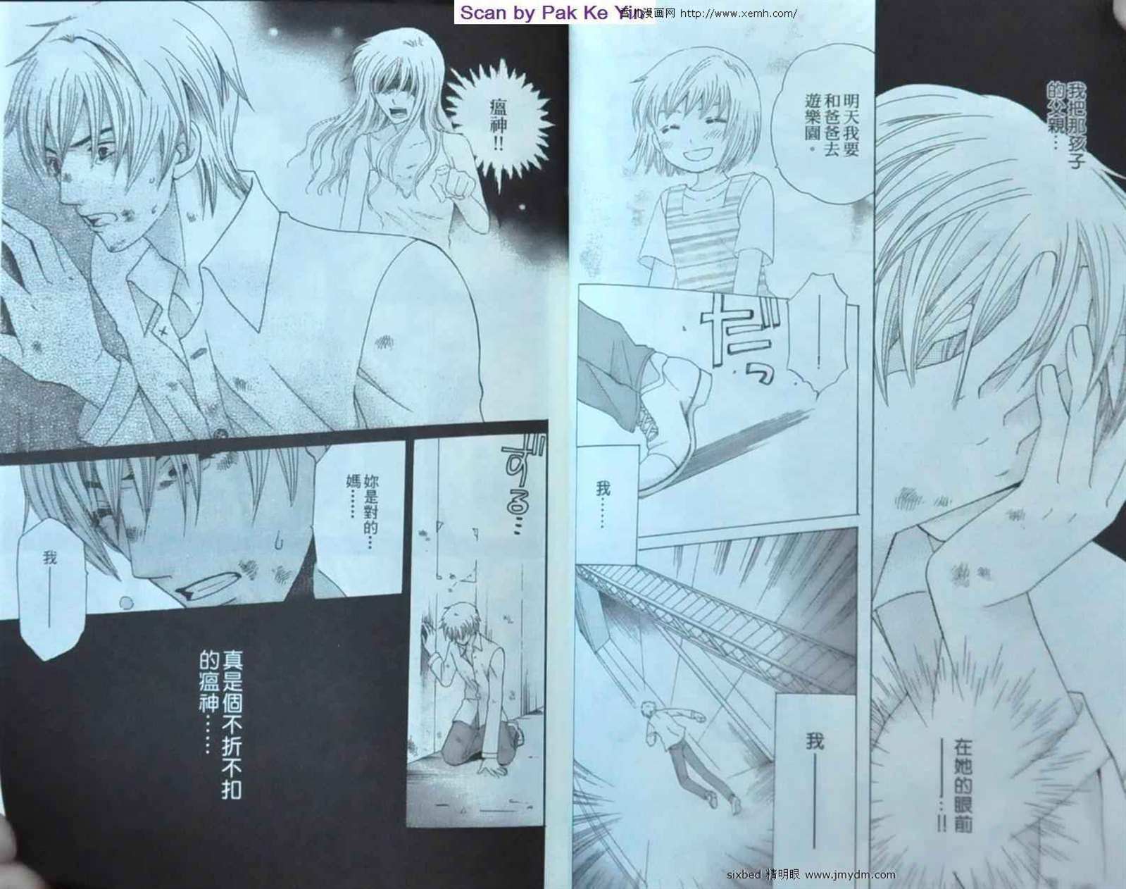 《究极维纳斯》漫画最新章节第9卷免费下拉式在线观看章节第【34】张图片