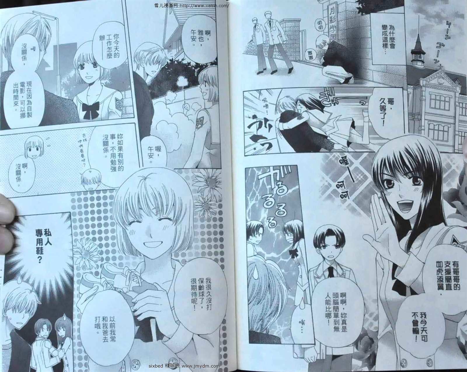 《究极维纳斯》漫画最新章节第9卷免费下拉式在线观看章节第【87】张图片