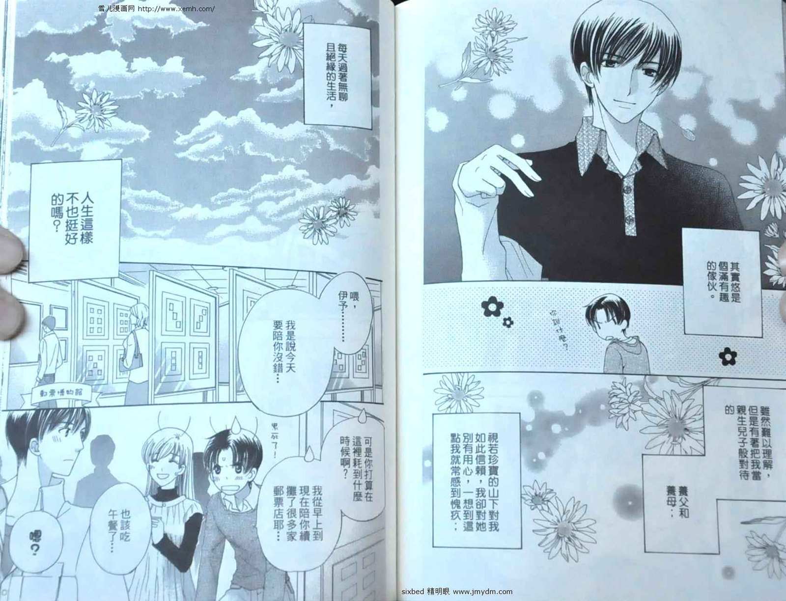 《究极维纳斯》漫画最新章节第9卷免费下拉式在线观看章节第【79】张图片