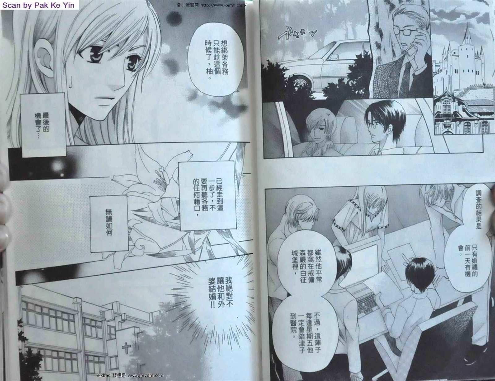 《究极维纳斯》漫画最新章节第9卷免费下拉式在线观看章节第【18】张图片