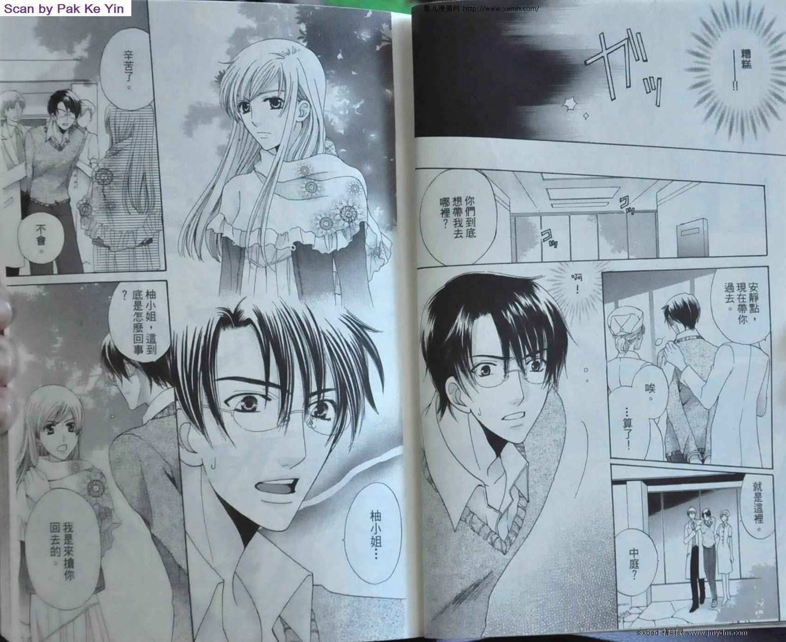 《究极维纳斯》漫画最新章节第9卷免费下拉式在线观看章节第【20】张图片