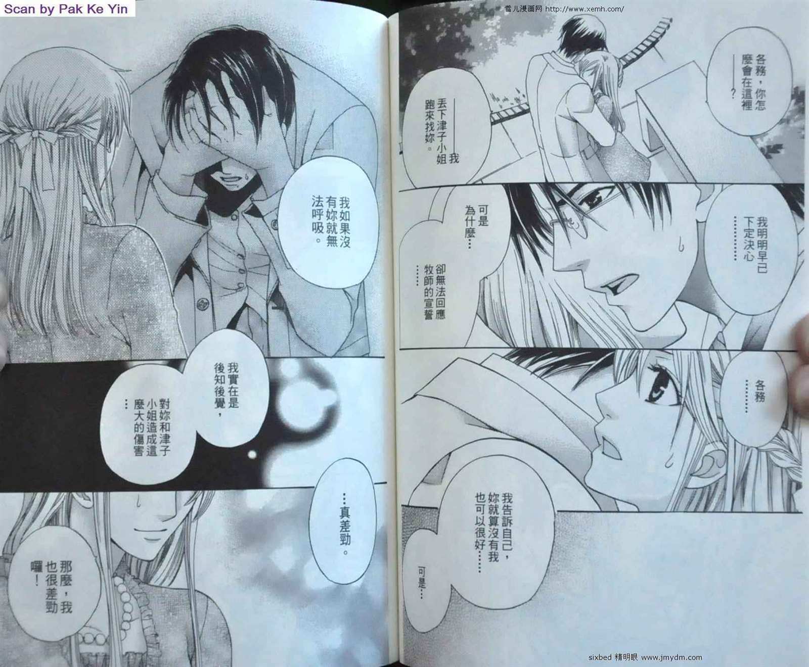 《究极维纳斯》漫画最新章节第9卷免费下拉式在线观看章节第【54】张图片