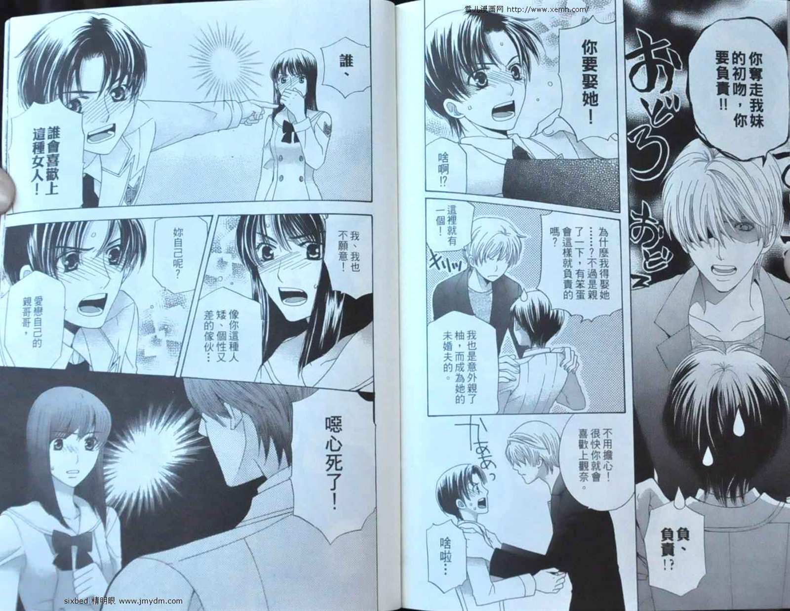 《究极维纳斯》漫画最新章节第9卷免费下拉式在线观看章节第【91】张图片