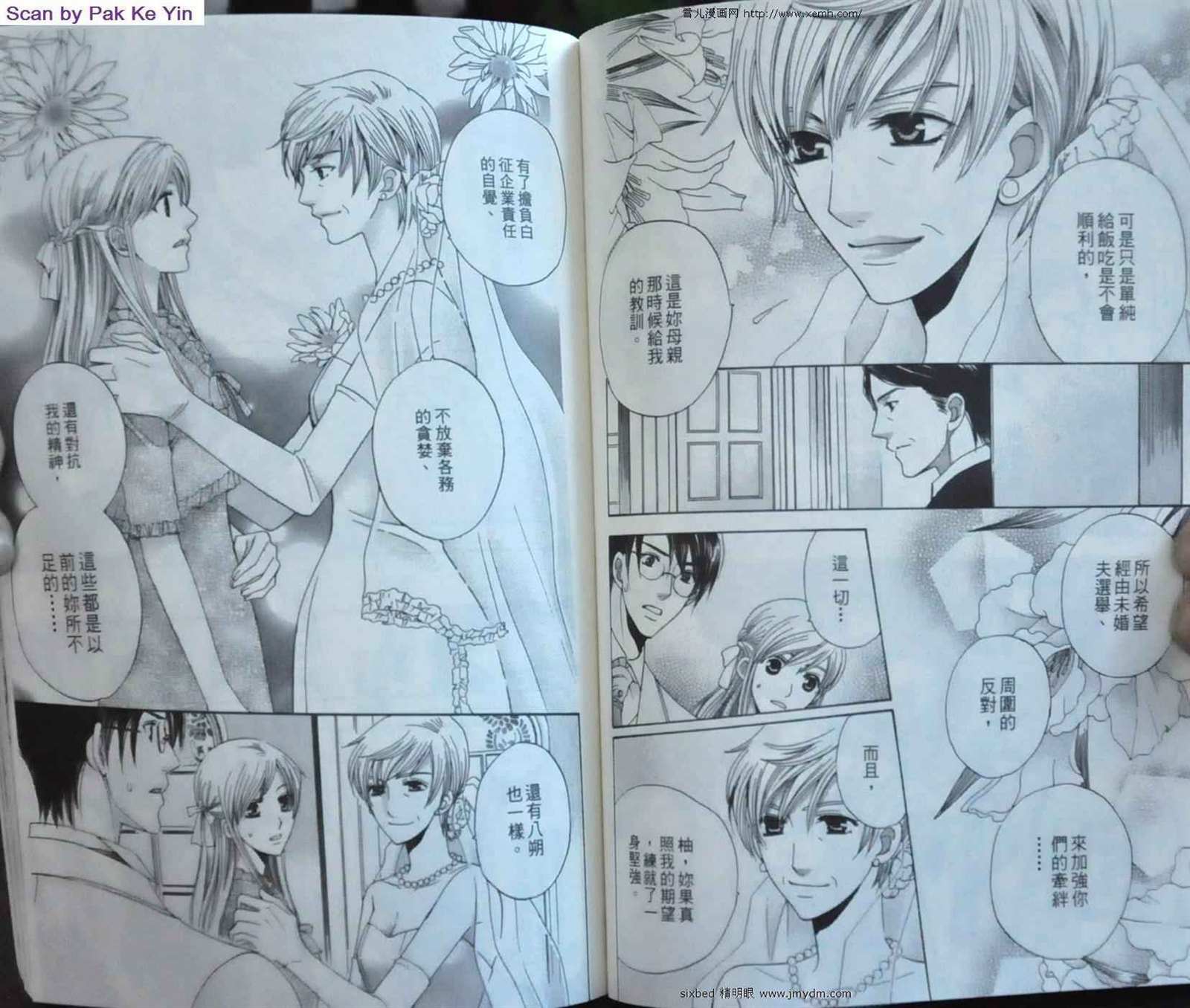 《究极维纳斯》漫画最新章节第9卷免费下拉式在线观看章节第【57】张图片