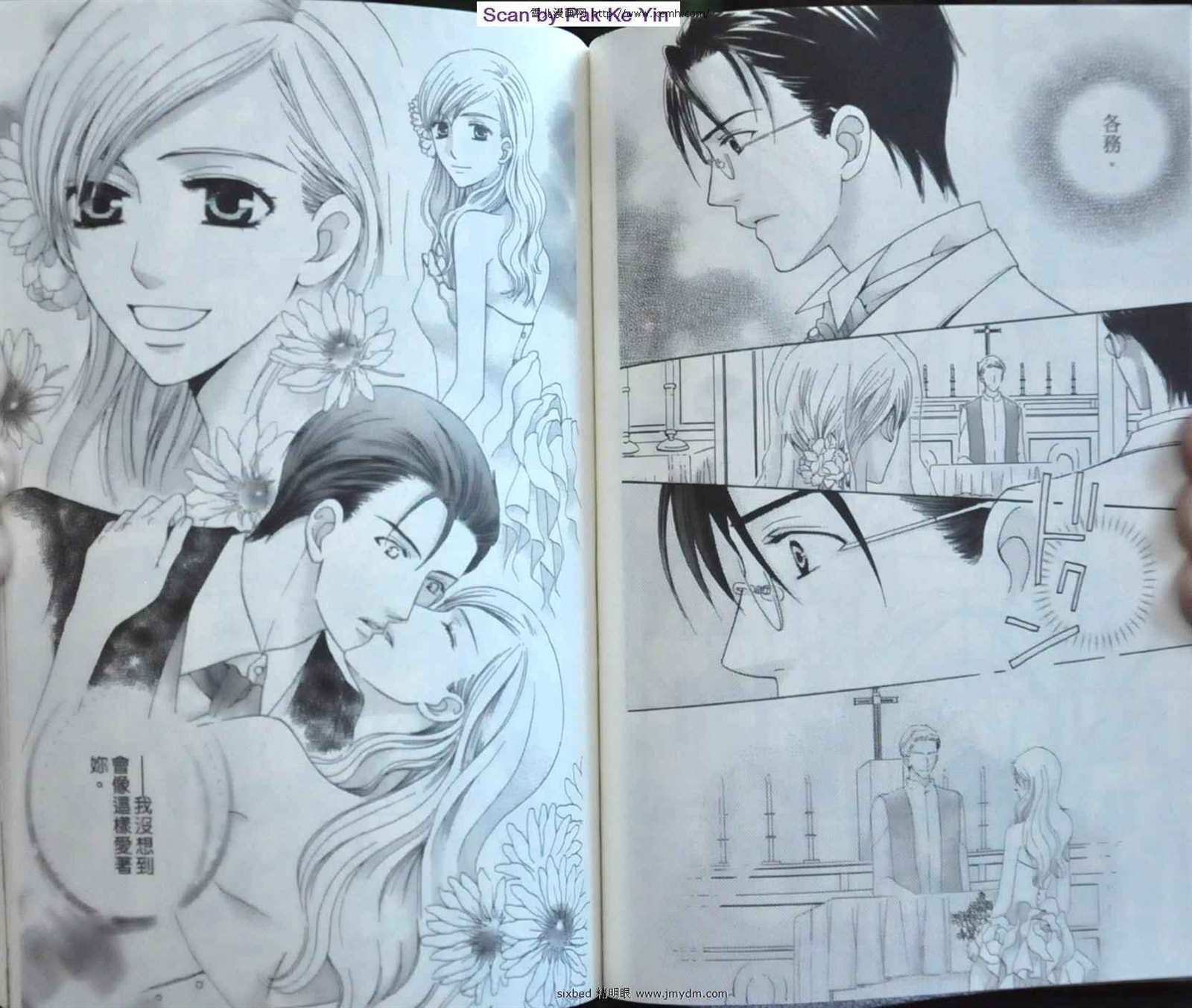 《究极维纳斯》漫画最新章节第9卷免费下拉式在线观看章节第【47】张图片