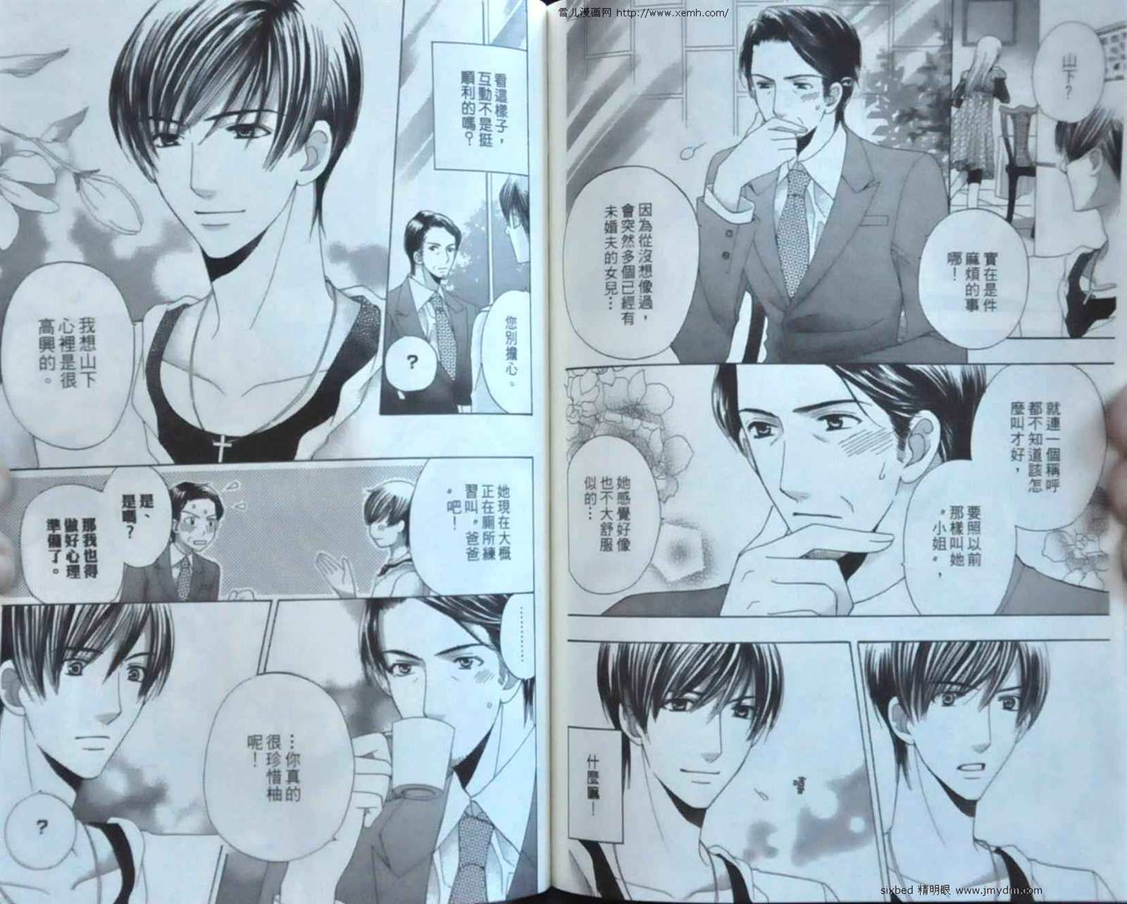 《究极维纳斯》漫画最新章节第9卷免费下拉式在线观看章节第【68】张图片