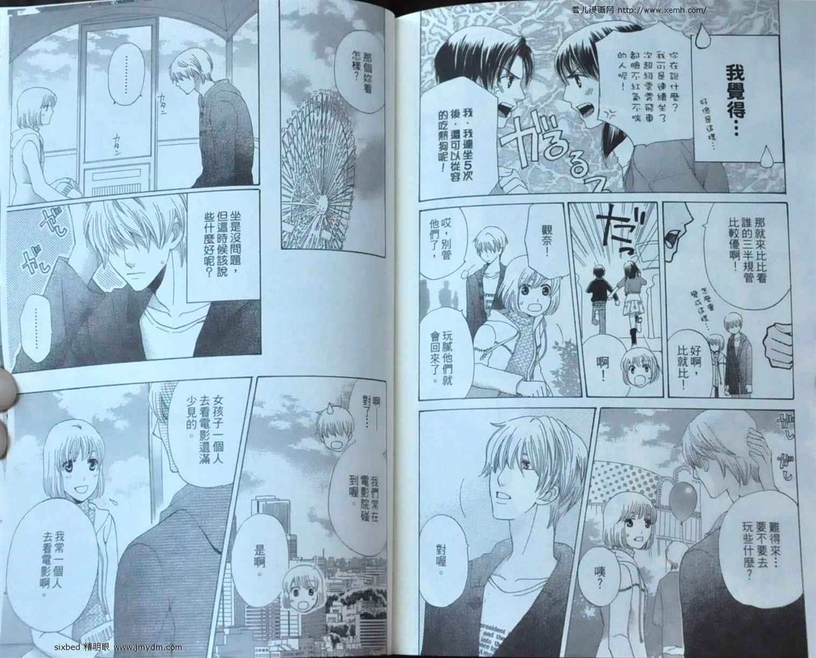 《究极维纳斯》漫画最新章节第9卷免费下拉式在线观看章节第【85】张图片