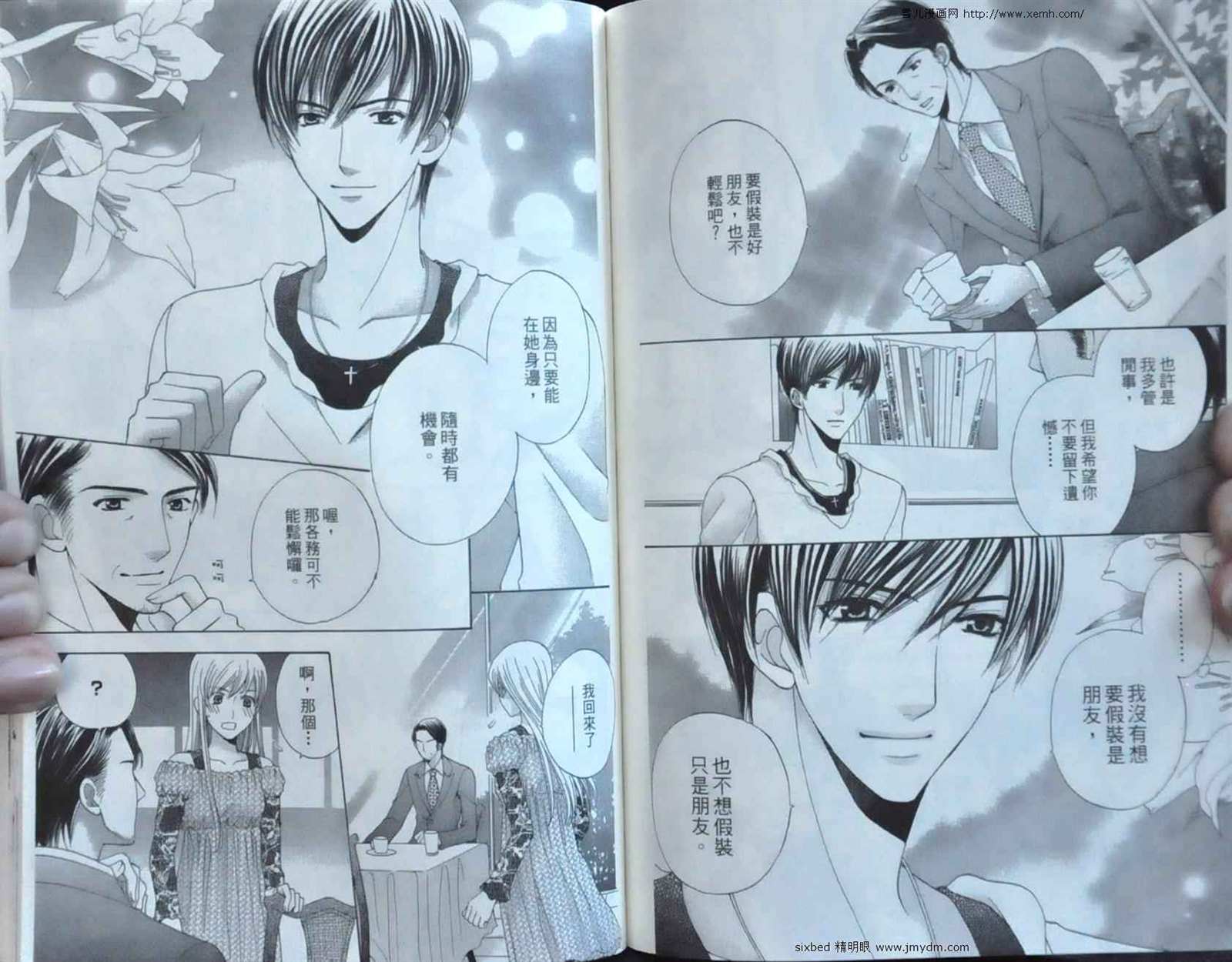 《究极维纳斯》漫画最新章节第9卷免费下拉式在线观看章节第【69】张图片