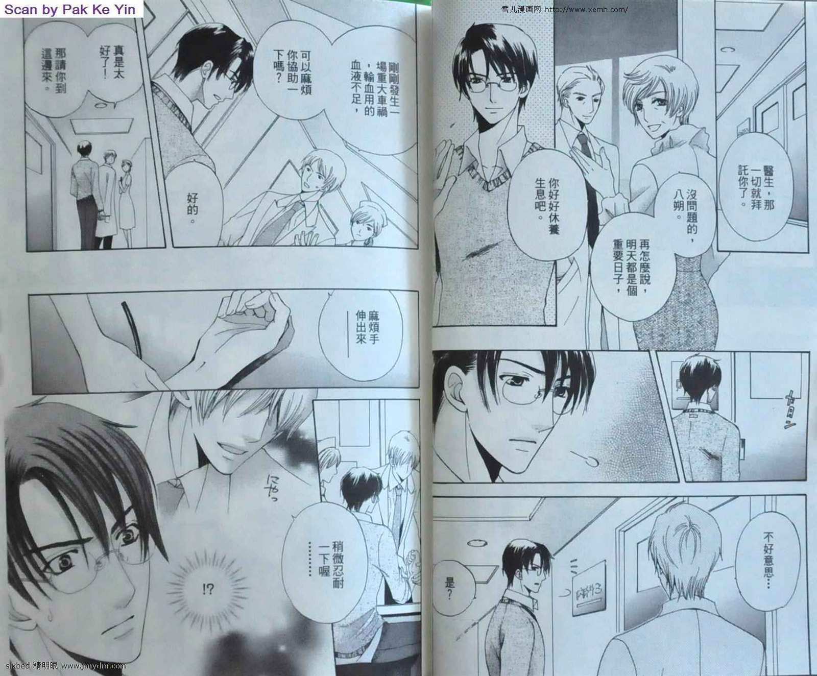 《究极维纳斯》漫画最新章节第9卷免费下拉式在线观看章节第【19】张图片