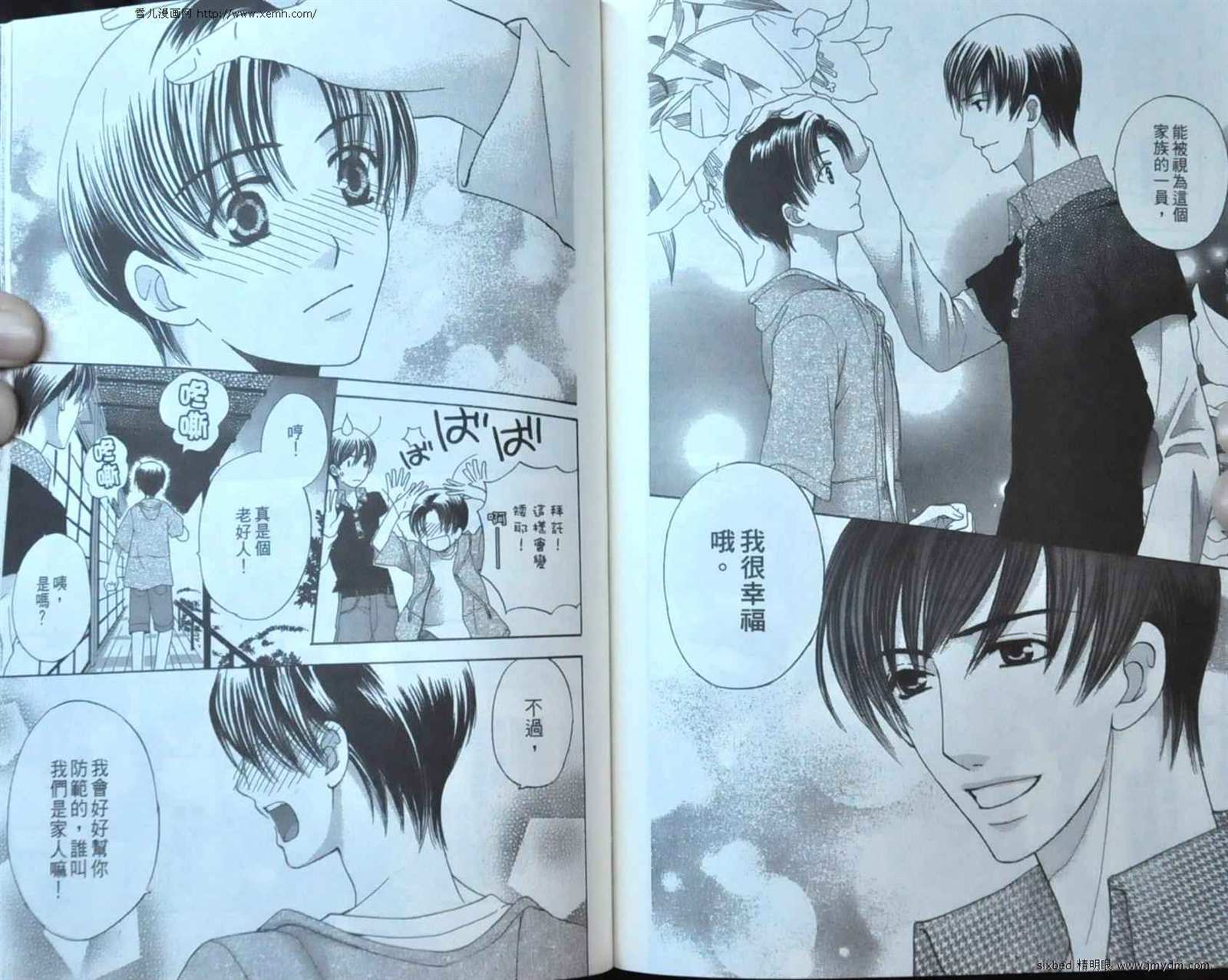 《究极维纳斯》漫画最新章节第9卷免费下拉式在线观看章节第【78】张图片