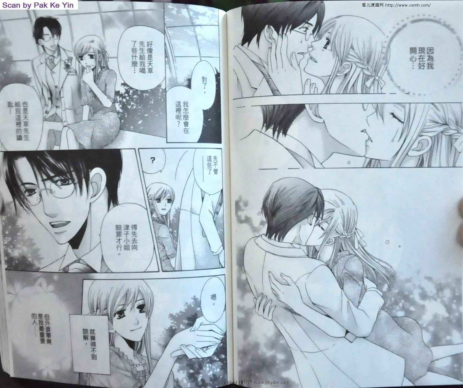 《究极维纳斯》漫画最新章节第9卷免费下拉式在线观看章节第【55】张图片